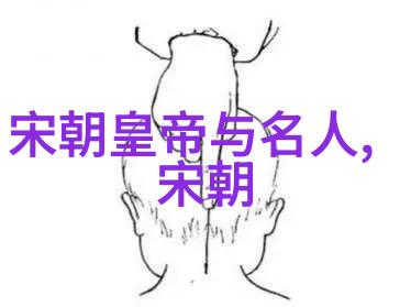 如若确有隐情他们为何不公开承认或处理之于朝堂上