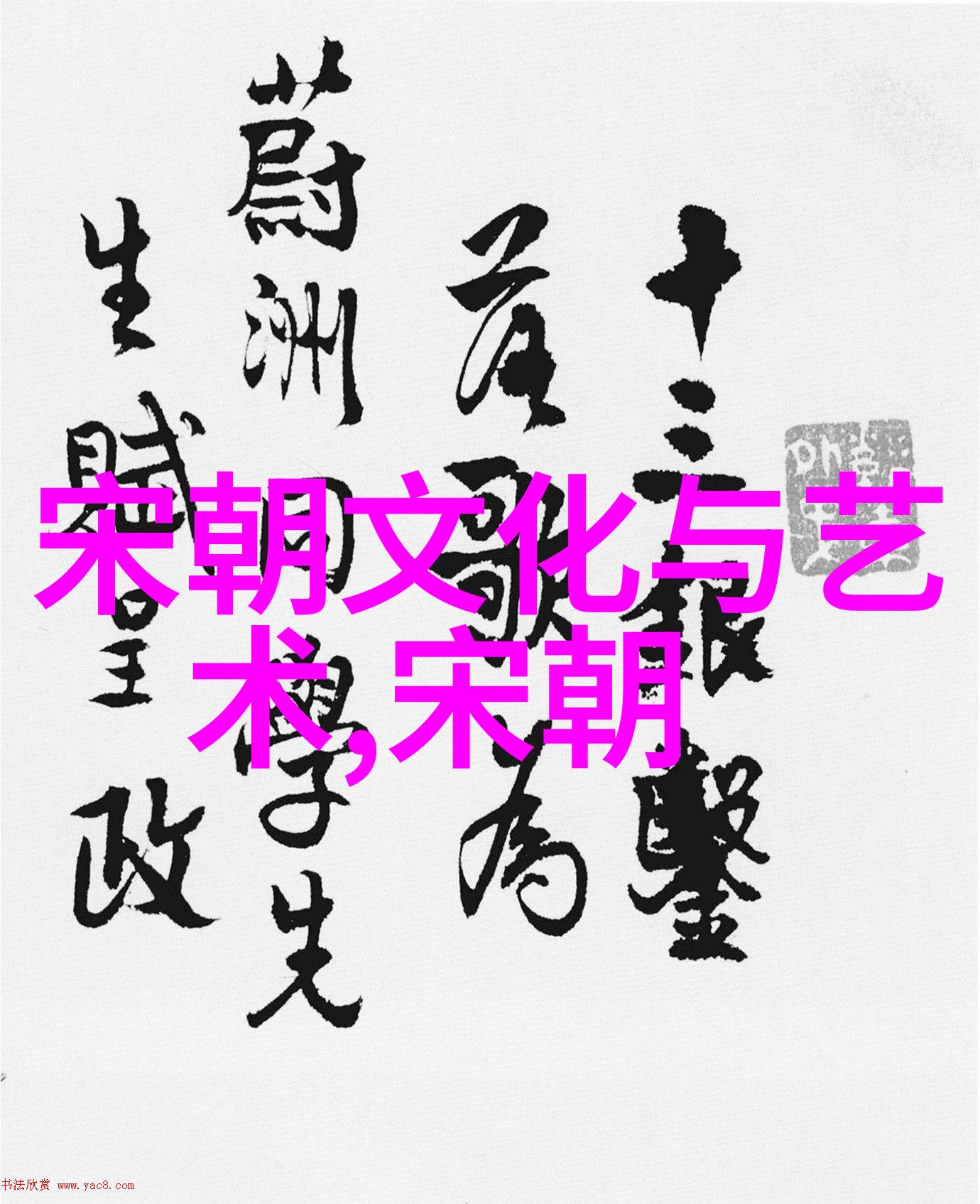 黑白无常盘古女娲伏羲神农三皇五帝在自然的编织中如何塑造了万物之始