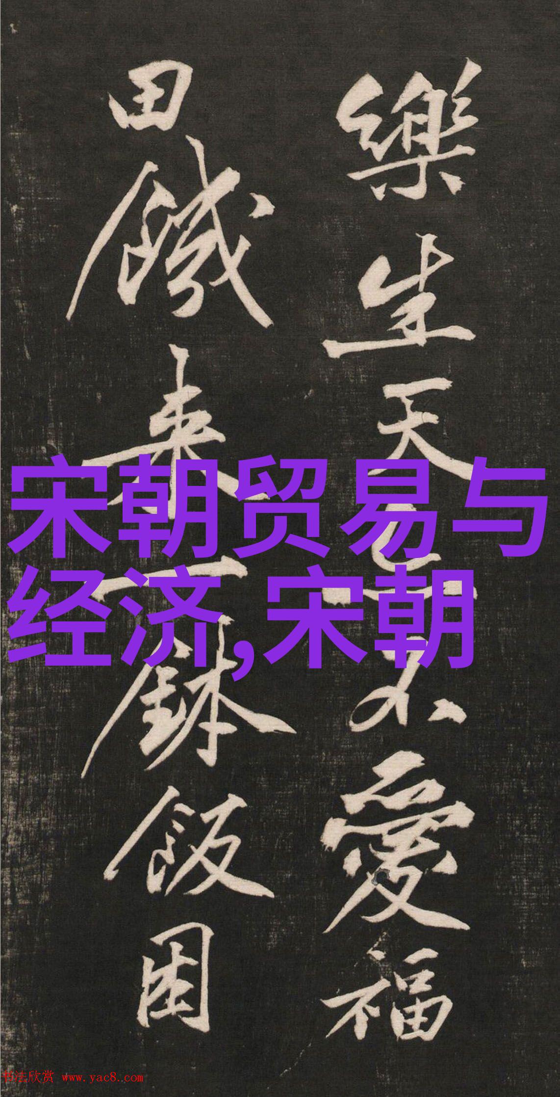 吸收明代治国理念在现代生活中的应用