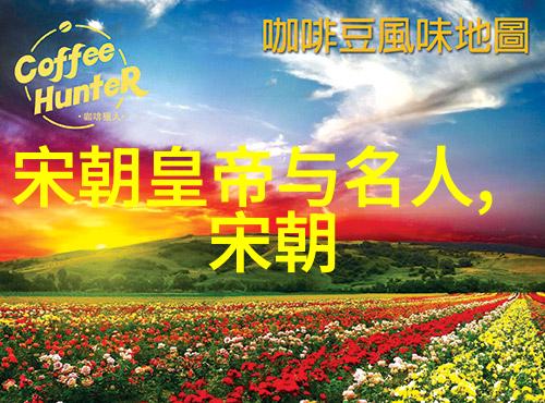 跨越千年共享情感重新认识那些被遗忘的人物