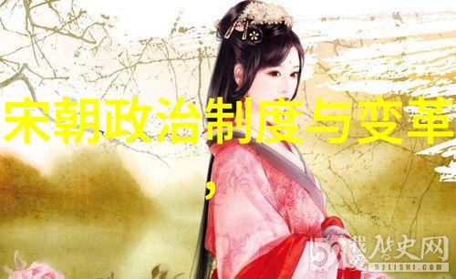 江山易改本性难移明朝那些事的故事回顾