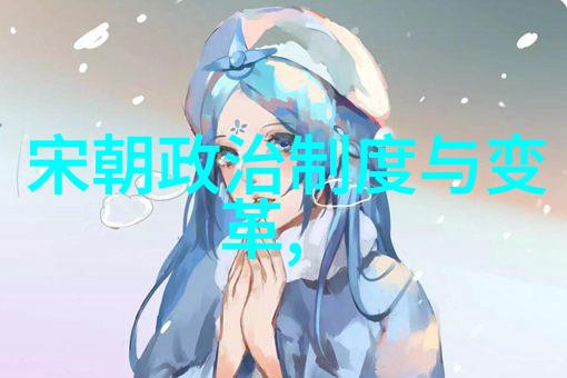 五胡乱华与西晋衰落史话