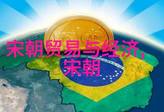 历史学探究-辨析北元与明朝正统史实考证与文论探讨