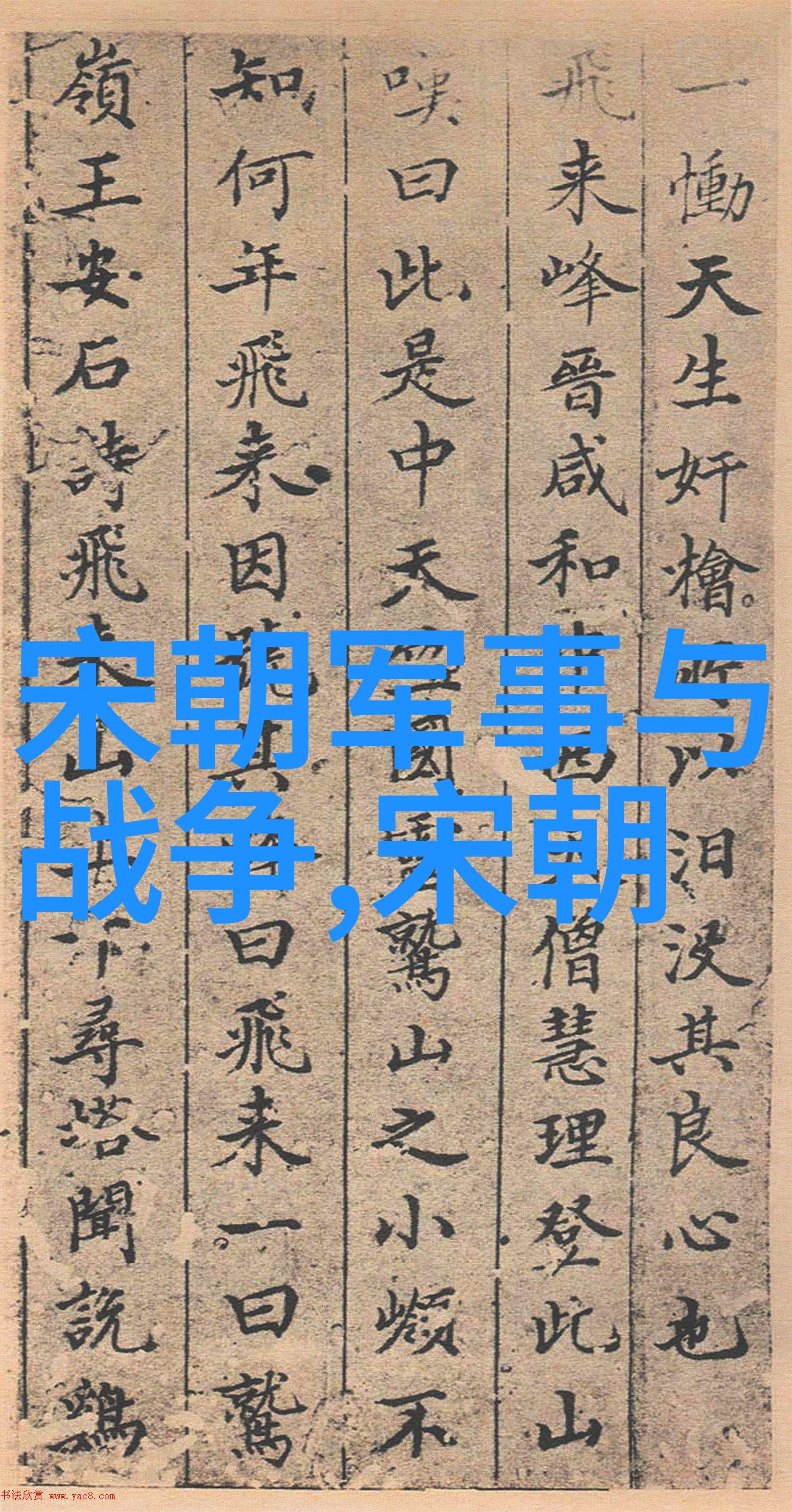 张学成与房兵的自然之旅