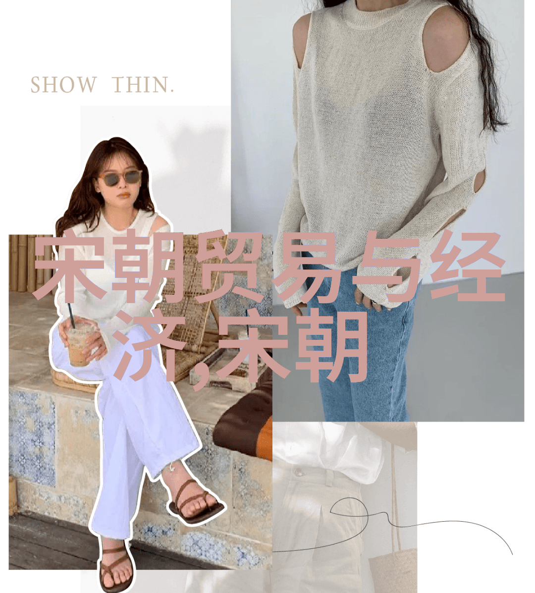 明朝画像中人物表情和姿态蕴含着什么深意