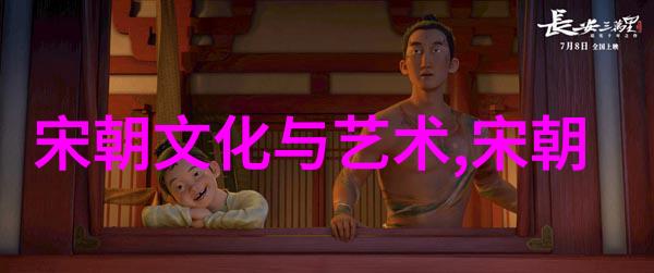 下个朝代是什么元成宗从1265年10月15日到1307年2月10日的辉煌与转变