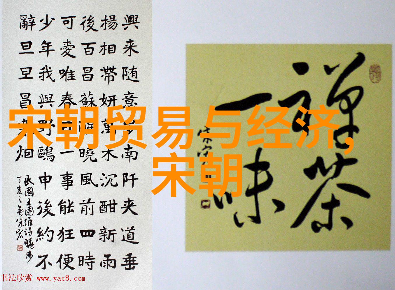 从辉煌到衰落中原王朝的逆袭故事