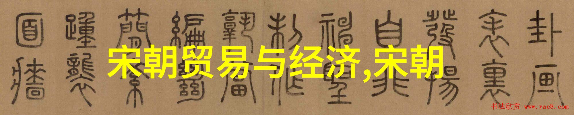 中国历史朝代时间完整表-从秦始皇统一六国到清朝覆灭的千年辉煌中国历史朝代时间完整表解读