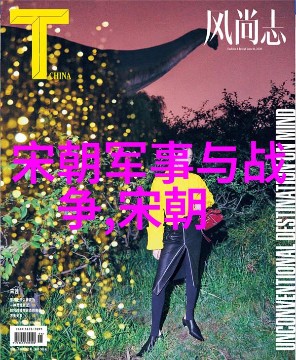 明朝的崛起与辉煌朱元璋建立明朝洪武一统天下