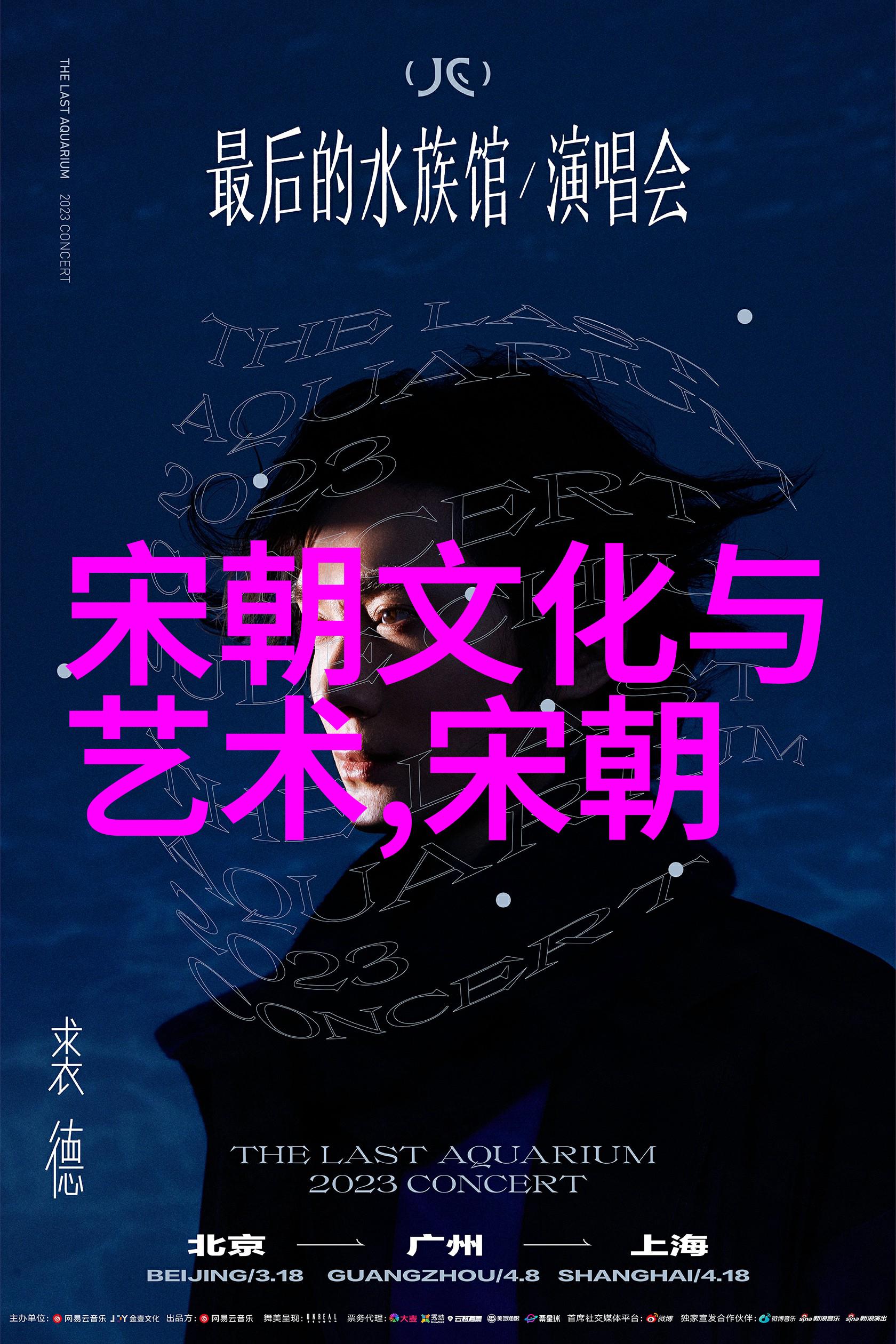 明朝16位皇帝龙椅上的君临天下