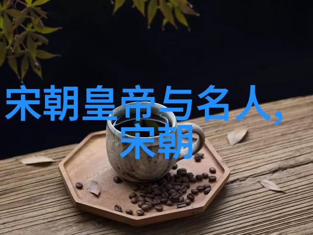 免费看明朝那些事儿穿越历史的无缝之旅