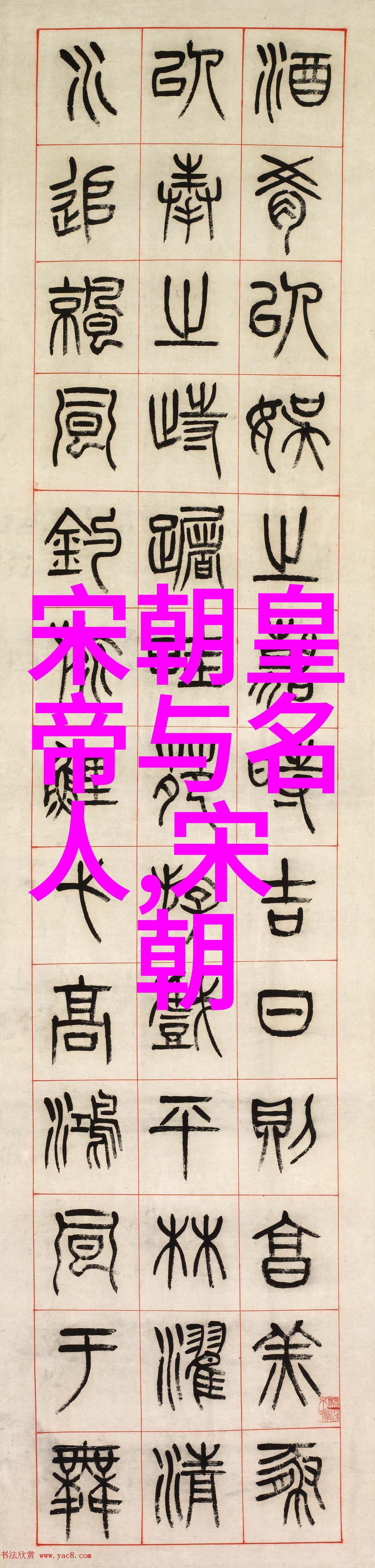 历史的遗憾终结前夕的华夏文明