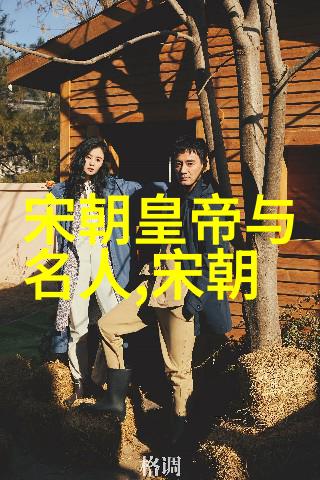 明朝简介 - 明朝的辉煌与衰落从朱元璋到崇祯的历史足迹