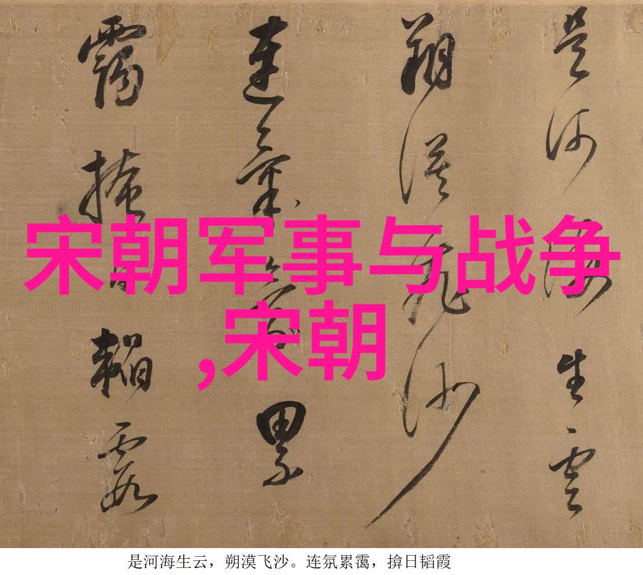 明朝血脉图中国古代皇室家族谱系