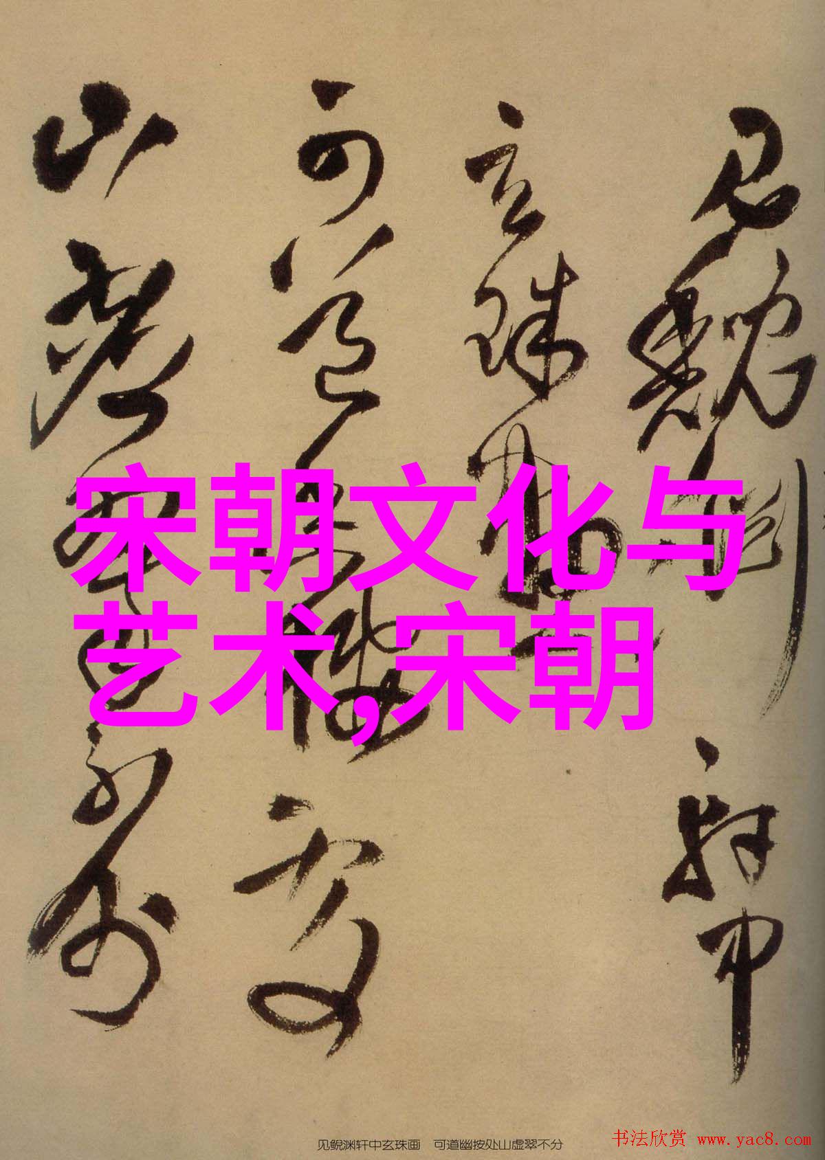龙脉谱影揭秘明朝血统的秘密图腾