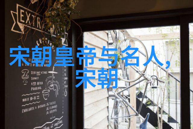 南宋名将孟珙尝后图真迹全图木香-孟珙的风采探秘南宋名将与古画艺术的交融
