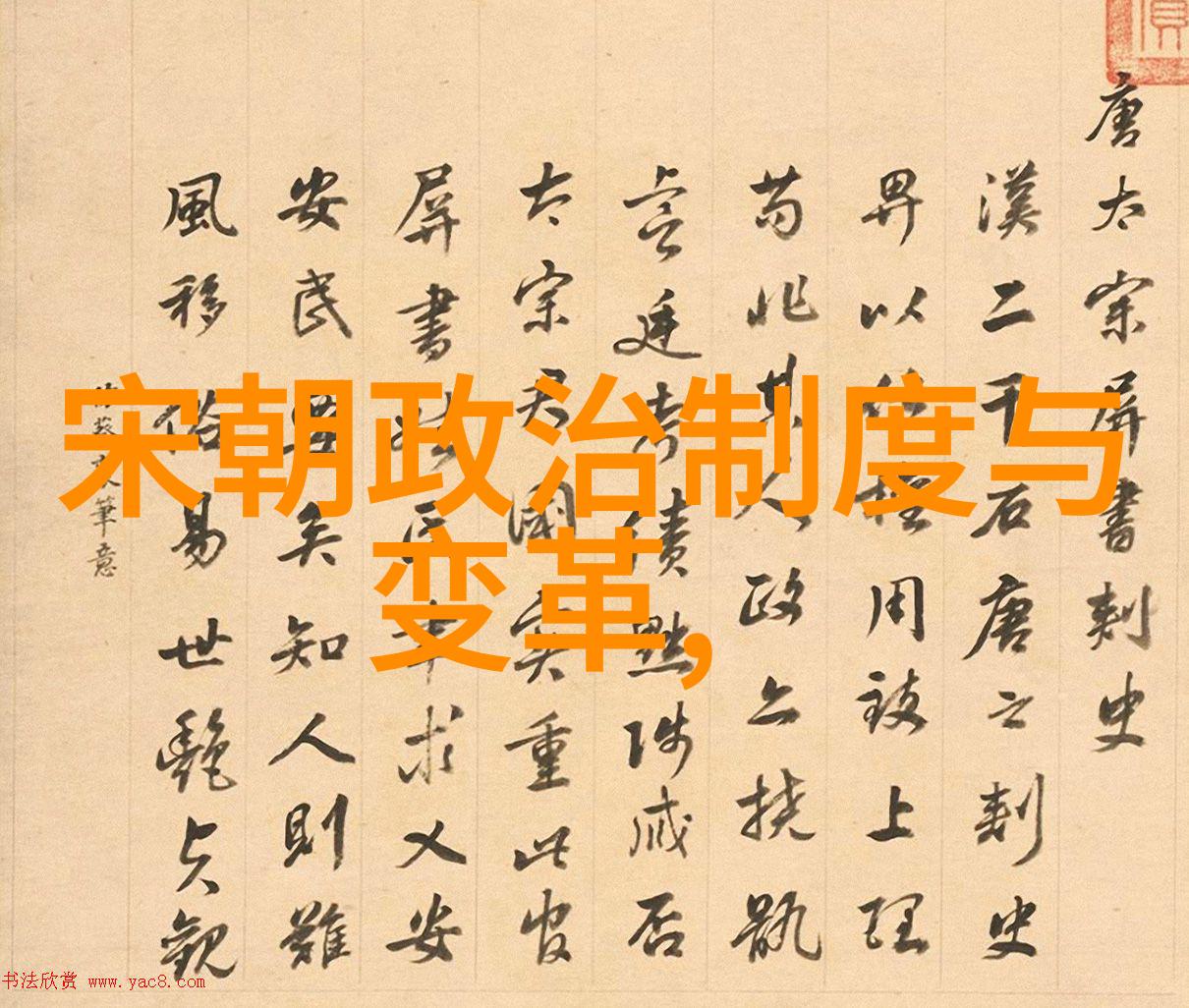 宋朝相关历史内容我是如何在宋朝的繁华中寻找历史的