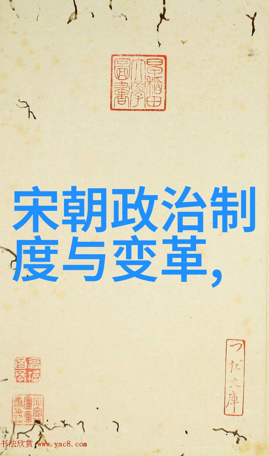 明朝历史探秘揭开真相的最佳书籍