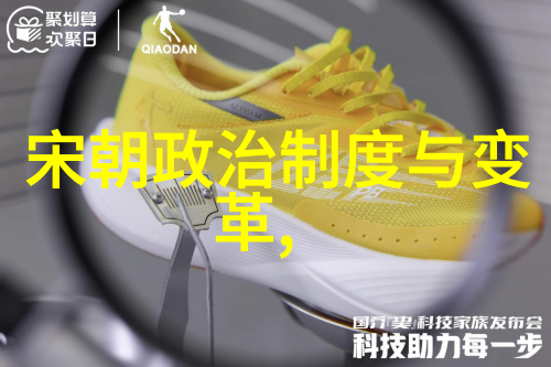 宫廷斗争与边疆扩张解读明史清史的差异