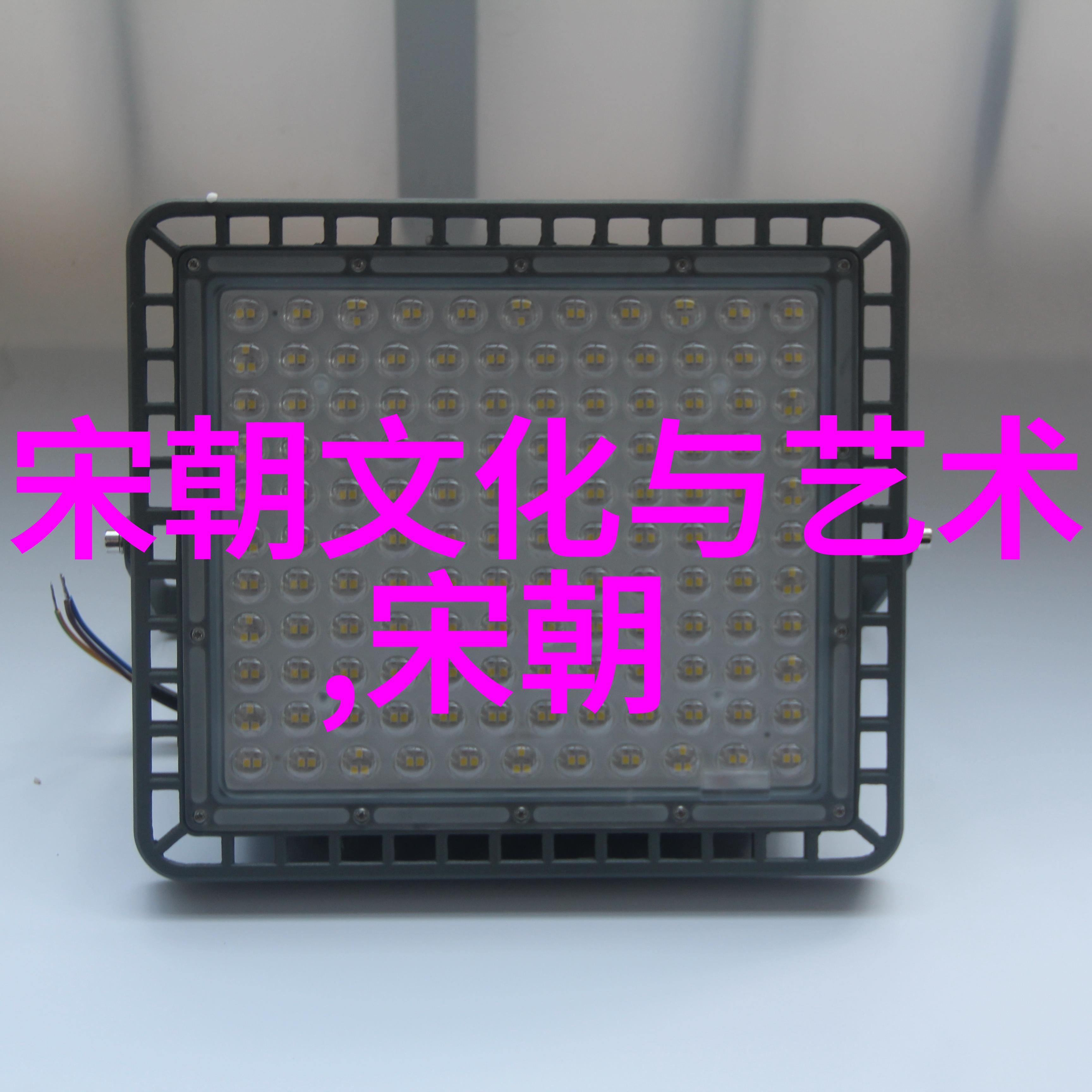 宋朝历史app我还记得那天我打开手机点开了宋朝故事 suddenly 一段古老而又生动的历史就如同活