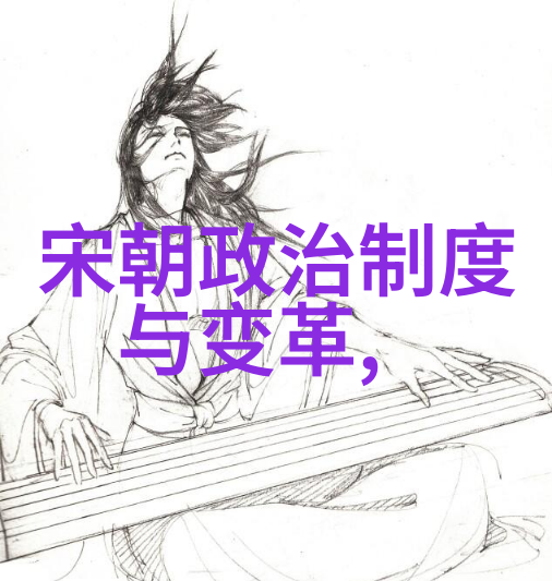 古韵悠长探索中华民族的文化瑰宝
