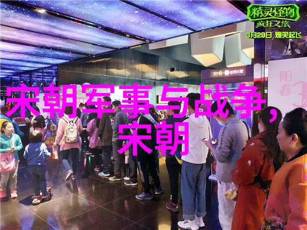 皇权与柔情探索孙若微的宫廷生活