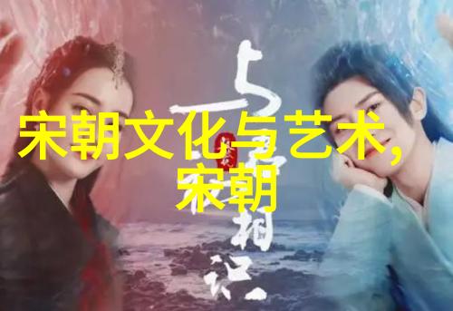 历史 - 时间的长河历届朝代统治时间的探究