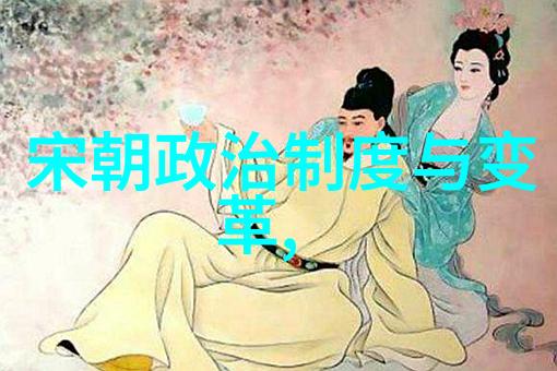 元朝覆灭之际皇室公主们的命运如何追忆那些被历史遗忘的贵族女儿们