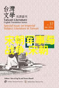 明朝著名官员-风云变幻中的权谋家明朝杰出的政治巨头