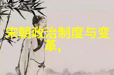 中国历史简表图-穿梭时空解读中国历史简表图的奥秘