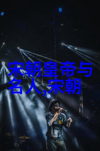 中国历史朝代年表(完整珍藏版) 我的时空旅行穿越千年的兴衰荣辱
