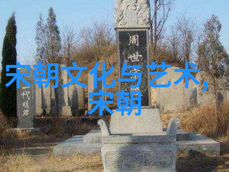 明辉煌揭秘明朝历史的光与影