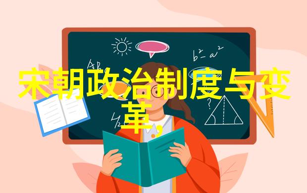 南宋遗存中的古代文化艺术探索
