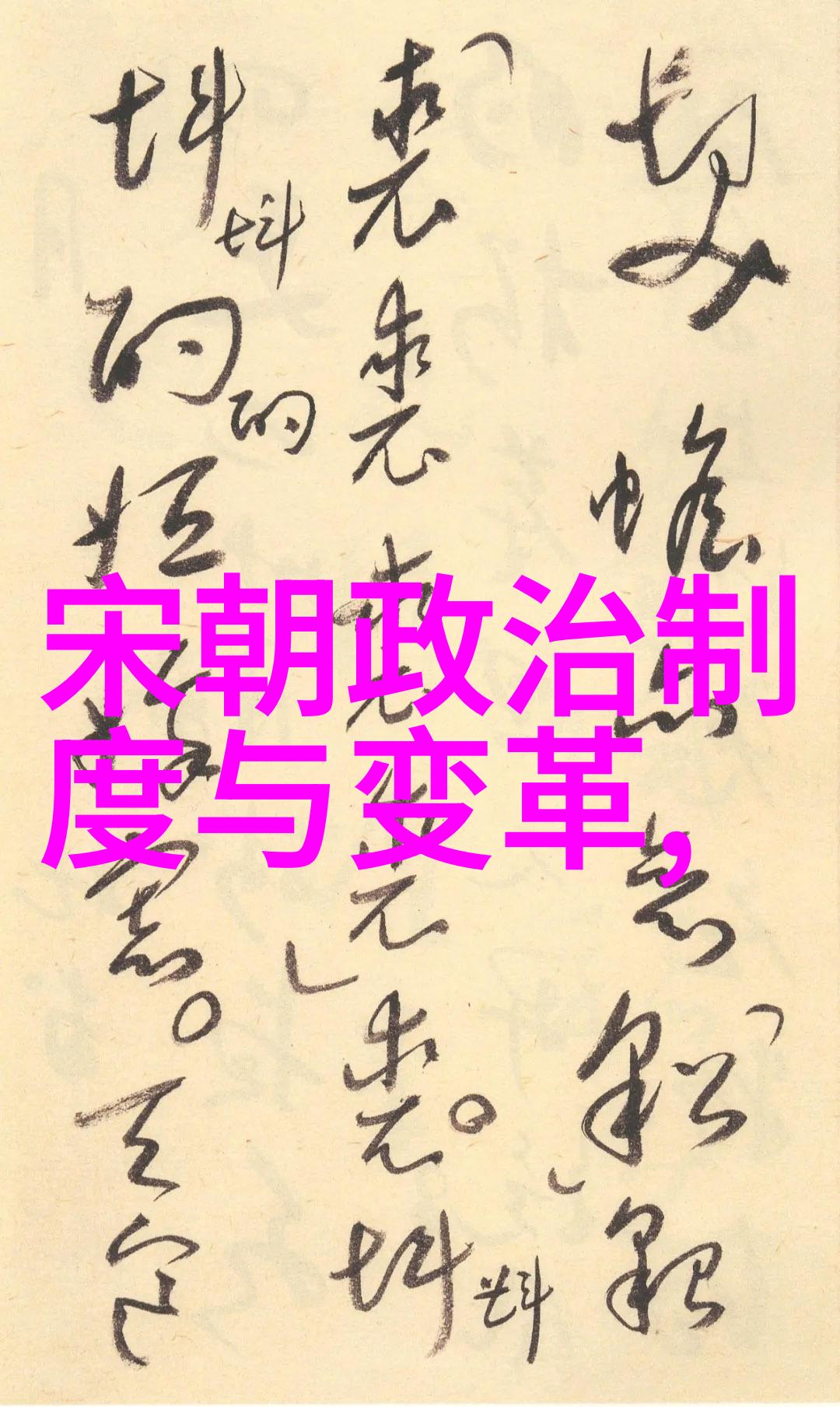 炎帝是尝百草的神农吗如同黎山老母教导千古传授秘诀的智者