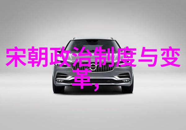 明代宗室贵族的地位和作用在帝国中扮演何种角色