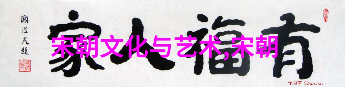 元仁宗中国历史女性名人之一