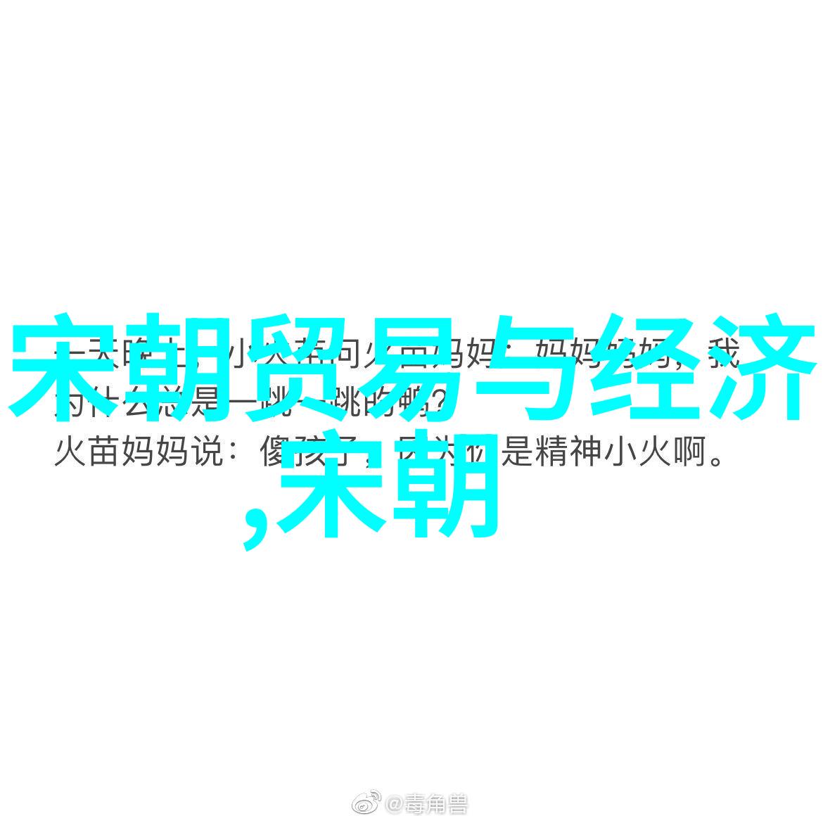元朝历史美景古都遗迹明清风光