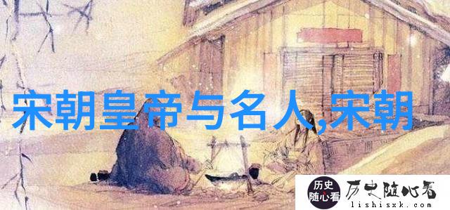 樊於期中国历史朝代详细表中的智慧之光