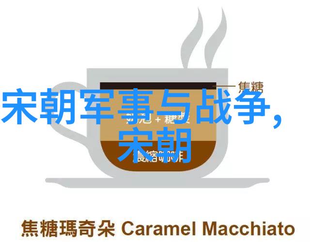 明朝历史解说从洪武到崇祯的辉煌与衰落