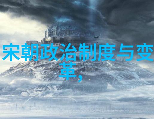 倪文东书法墨迹自然之韵
