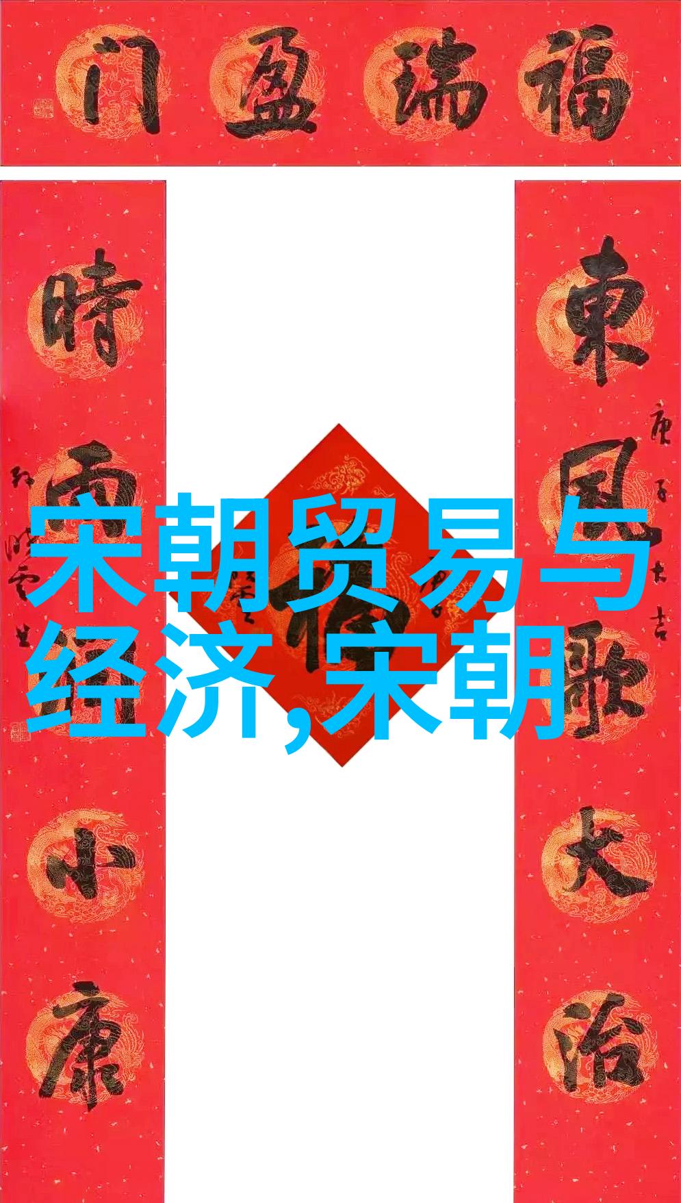 汉服齐胸襦裙探索传统风情的现代魅力