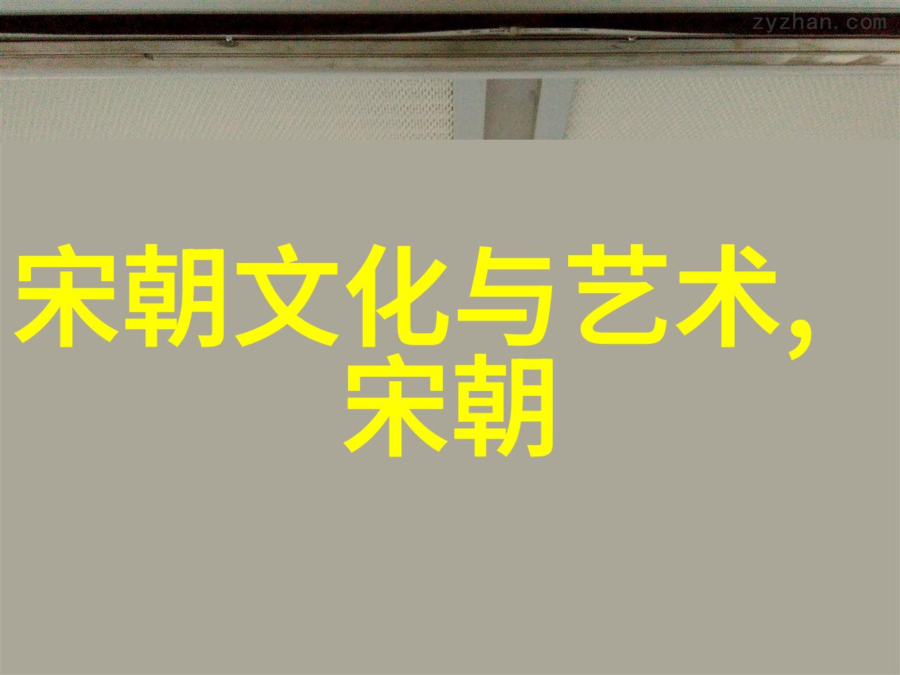 明朝那些事儿后记之明末沉浮