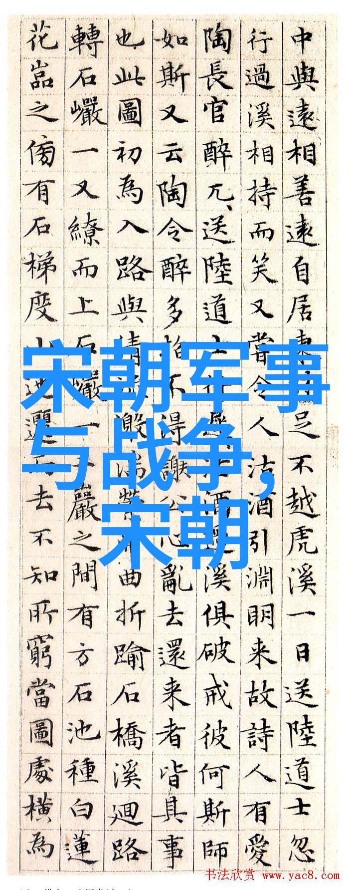 宋朝历史成就文化繁荣与政治稳定的辉煌篇章