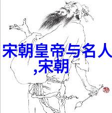 明清两朝穷困生活一线天与破烂衫