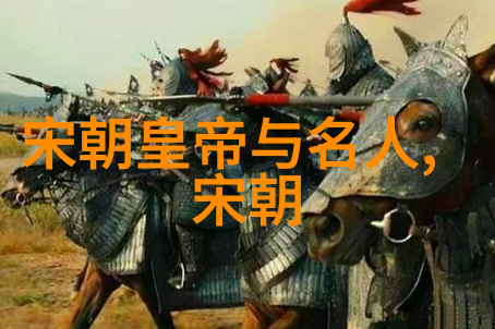 明代封建制度与社会矛盾对其后来的评价产生了什么影响