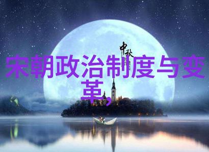 杯酒释兵权