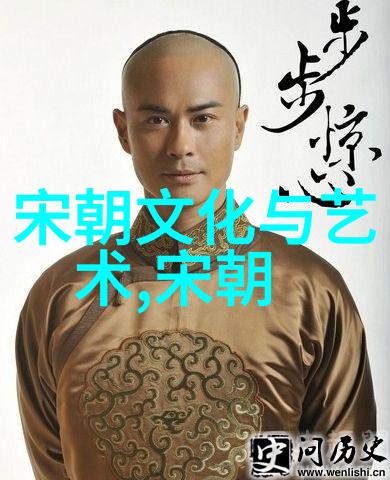 辽金遗忘的历史探究为何被排除于正史之外