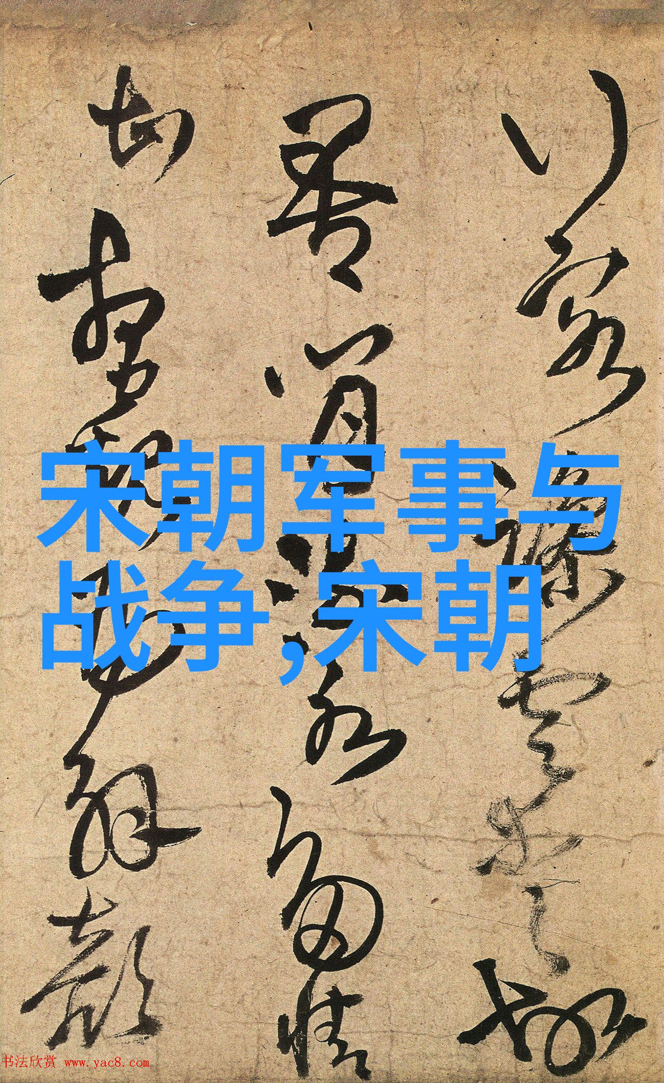 明朝那些事儿哪年出版的老子这本书啥时候出的你还记得吗