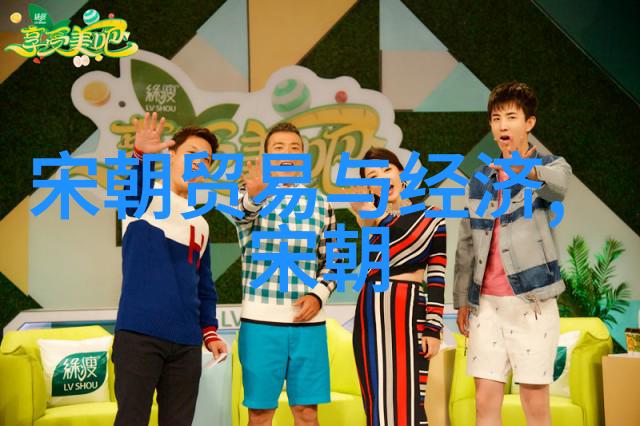 孟珙尝后图揭秘南宋名将艺术品的真迹与香气