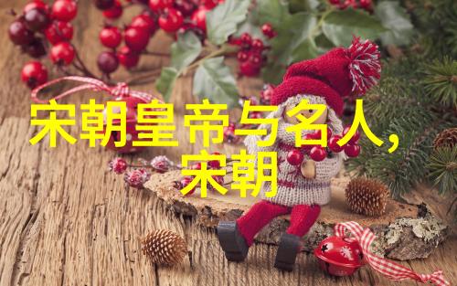 元朝在中国乃至世界历史上扮演了什么角色它留下了哪些遗产